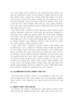 [마케팅] 노래방 기기 - TJ미디어(태진미디어) 분석-5