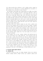 [마케팅] 노래방 기기 - TJ미디어(태진미디어) 분석-6
