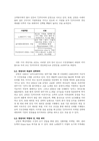 [마케팅] 노래방 기기 - TJ미디어(태진미디어) 분석-7