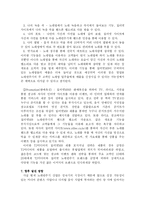 [마케팅] 노래방 기기 - TJ미디어(태진미디어) 분석-10