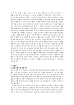 [마케팅] 노래방 기기 - TJ미디어(태진미디어) 분석-11