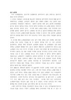 [마케팅] 노래방 기기 - TJ미디어(태진미디어) 분석-12