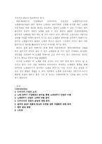 [마케팅] 노래방 기기 - TJ미디어(태진미디어) 분석-13