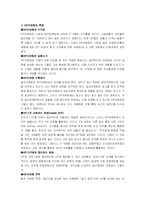 [마케팅] VIP 마케팅 분석-2