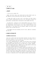 [마케팅] VIP 마케팅 분석-5