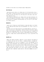 [마케팅] VIP 마케팅 분석-6