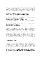 [마케팅] VIP 마케팅 분석-9
