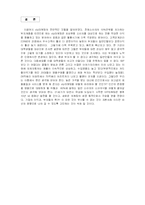 [마케팅] VIP 마케팅 분석-14