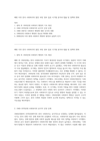 해방 이후 한국 사회복지의 발전 과정 정부 집권 시기별 분석과 법률 및 정책의 변화-1