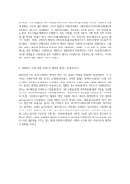 해방 이후 한국 사회복지의 발전 과정 정부 집권 시기별 분석과 법률 및 정책의 변화-3