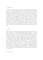 대학 시절 필독서 목록 유혹하는 글쓰기, 총균쇠, 이기적 유전자, 종의 기원을 포함한 30권의 독후감-2