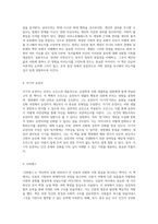 대학 시절 필독서 목록 유혹하는 글쓰기, 총균쇠, 이기적 유전자, 종의 기원을 포함한 30권의 독후감-5