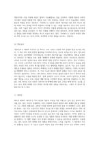 대학 시절 필독서 목록 유혹하는 글쓰기, 총균쇠, 이기적 유전자, 종의 기원을 포함한 30권의 독후감-6