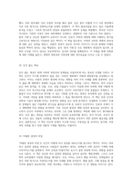 대학 시절 필독서 목록 유혹하는 글쓰기, 총균쇠, 이기적 유전자, 종의 기원을 포함한 30권의 독후감-10