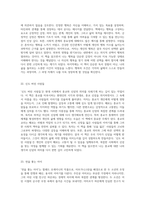 대학 시절 필독서 목록 유혹하는 글쓰기, 총균쇠, 이기적 유전자, 종의 기원을 포함한 30권의 독후감-12