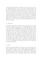 대학 시절 필독서 목록 유혹하는 글쓰기, 총균쇠, 이기적 유전자, 종의 기원을 포함한 30권의 독후감-13