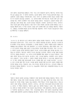 대학 시절 필독서 목록 유혹하는 글쓰기, 총균쇠, 이기적 유전자, 종의 기원을 포함한 30권의 독후감-14
