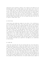 대학 시절 필독서 목록 유혹하는 글쓰기, 총균쇠, 이기적 유전자, 종의 기원을 포함한 30권의 독후감-15