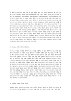교육훈련 분야에서 활용되는 세 가지 주요 요구분석 모형의 장단점 탐구 및 공통 요구분석 과정의 이해-2