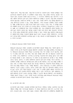 교육훈련 분야에서 활용되는 세 가지 주요 요구분석 모형의 장단점 탐구 및 공통 요구분석 과정의 이해-3