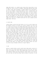 교육훈련 분야에서 활용되는 세 가지 주요 요구분석 모형의 장단점 탐구 및 공통 요구분석 과정의 이해-4