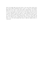 교육훈련 분야에서 활용되는 세 가지 주요 요구분석 모형의 장단점 탐구 및 공통 요구분석 과정의 이해-5