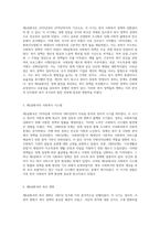 해방 이후 한국 사회복지의 진화 정부의 통치 시기에 따른 주요 정책과 법률의 변천 과정-4