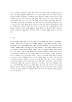 해방 이후 한국 사회복지의 진화 정부의 통치 시기에 따른 주요 정책과 법률의 변천 과정-6