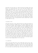 심부전 환자의 간호과정 분석 및 관리 방안 연구-2