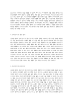 심부전 환자의 간호과정 분석 및 관리 방안 연구-3