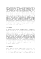 청아미즈에서의 분만실 관리 PIH 환자를 위한 간호 접근법-2
