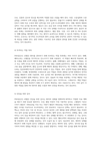청아미즈에서의 분만실 관리 PIH 환자를 위한 간호 접근법-3