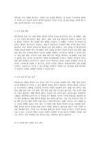 청아미즈에서의 분만실 관리 PIH 환자를 위한 간호 접근법-4