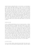 청아미즈에서의 분만실 관리 PIH 환자를 위한 간호 접근법-5
