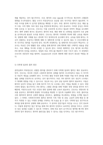 청아미즈에서의 분만실 관리 PIH 환자를 위한 간호 접근법-6