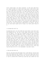 대학 입시 논술 전형 대비를 위한 윤리적 문제 인식 및 예시 답변 제시-2