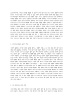 대학 입시 논술 전형 대비를 위한 윤리적 문제 인식 및 예시 답변 제시-3