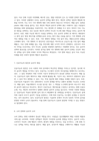 대학 입시 논술 전형 대비를 위한 윤리적 문제 인식 및 예시 답변 제시-4