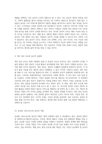 대학 입시 논술 전형 대비를 위한 윤리적 문제 인식 및 예시 답변 제시-5