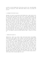 청원경찰의 현재 상황과 향후 발전 방향에 대한 심층적인 고찰-2