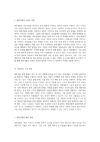 청원경찰의 현재 상황과 향후 발전 방향에 대한 심층적인 고찰-3