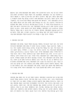 청원경찰의 현재 상황과 향후 발전 방향에 대한 심층적인 고찰-4