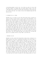 청원경찰의 현재 상황과 향후 발전 방향에 대한 심층적인 고찰-5