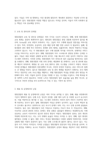 청원경찰의 현재 상황과 향후 발전 방향에 대한 심층적인 고찰-6