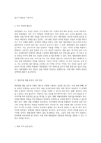 청원경찰의 현재 상황과 향후 발전 방향에 대한 심층적인 고찰-7