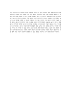 청원경찰의 현재 상황과 향후 발전 방향에 대한 심층적인 고찰-9