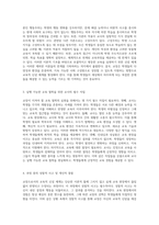 교장으로서의 교육적 신념 체계 선택 및 그 이론적 근거에 대한 심층 분석-2