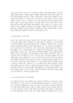 교장으로서의 교육적 신념 체계 선택 및 그 이론적 근거에 대한 심층 분석-4