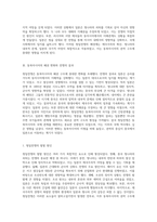 청일전쟁이 동북아시아의 국제적 역학관계와 권력구도에 미친 심층적 영향 분석-2