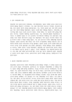 청일전쟁이 동북아시아의 국제적 역학관계와 권력구도에 미친 심층적 영향 분석-3